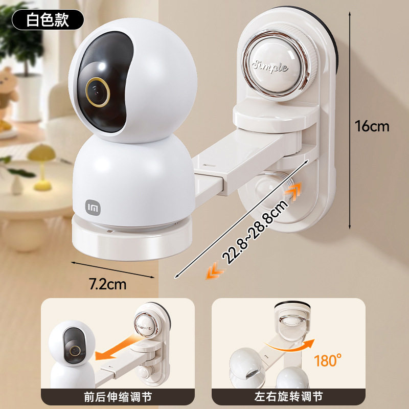 监控支架免打孔伸缩旋转摄像头托盘家用室内监控器底座墙上置物架