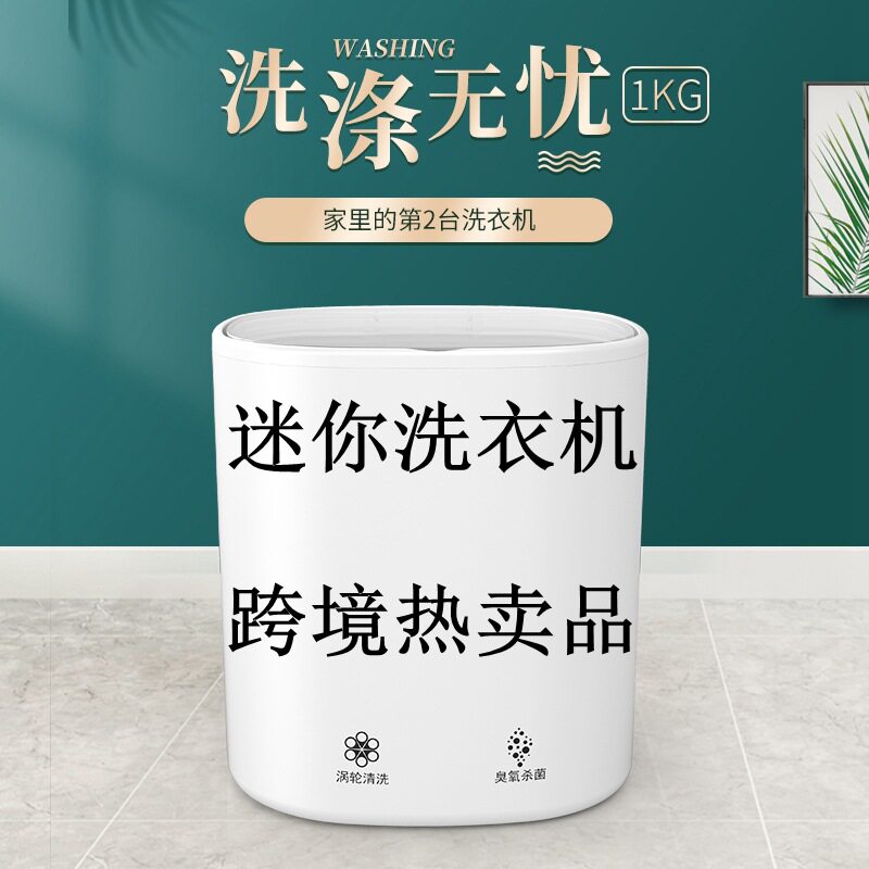 臭氧便携式洗衣机迷你涡轮洗衣器宿舍懒人折叠学生袜子内裤洗衣机