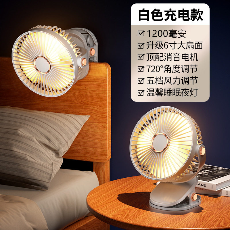 桌面灯光夹子风扇USB宿舍用可夹超长续航充电款夹扇带夹子的风扇