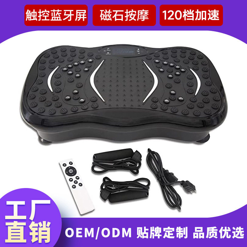 按摩器器材拉伸懒人健身震动甩脂机家用全身抖抖机训练器扭腰盘