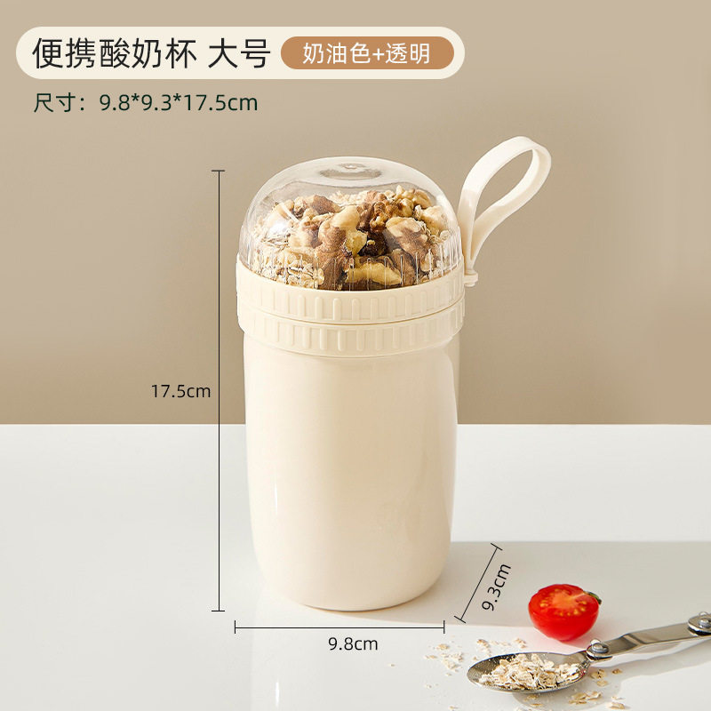 便携酸奶杯高颜值燕麦杯带盖勺早餐杯耐高温沙拉杯牛奶杯水壶杯子
