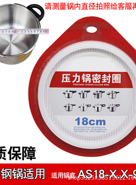 适用于不锈钢高压锅密封圈 22/24/26cm内圈O型硅胶圈密封圈