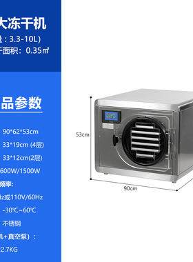 食品冻干机不锈钢小型家商用脱水蔬菜水果真空冷冻干燥机