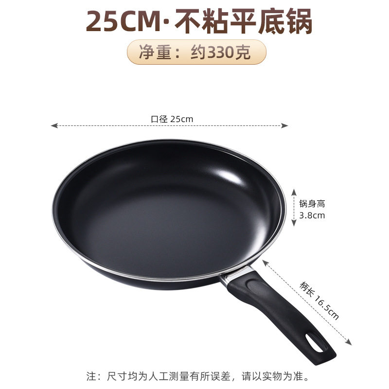 不粘平底煎锅圆形平底锅20/25/30cm东南亚