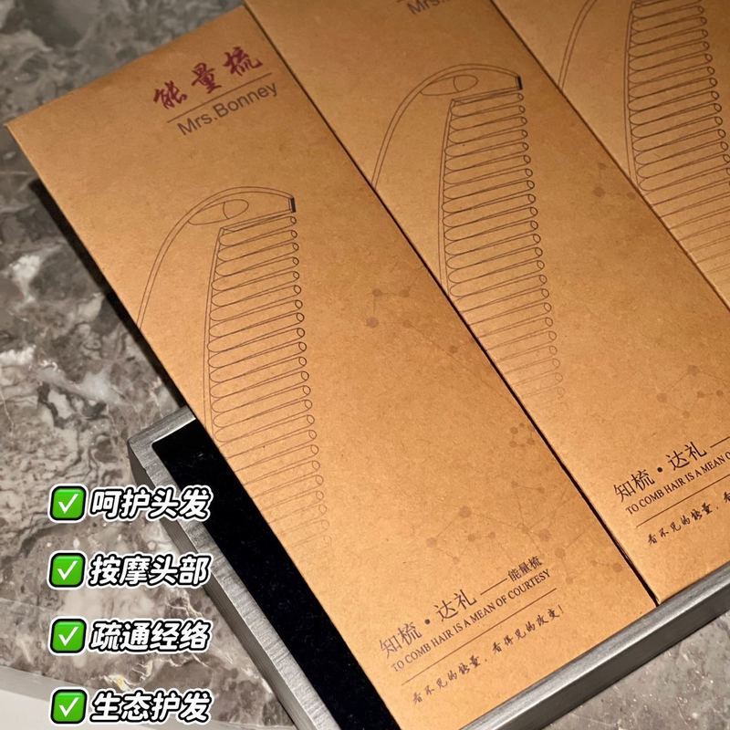 第三代能量免洗梳去头屑去头油防脱护发便携按摩梳免洗梳养发梳