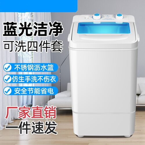 大容量单桶筒小型半自动迷你家用洗衣机消毒洗脱一体