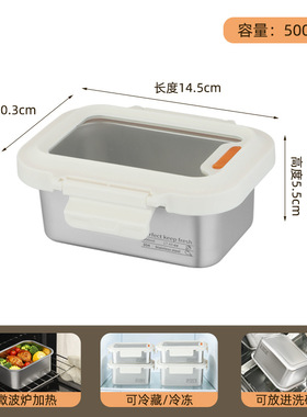 冰箱收纳盒食品级密封不串味食物分装盒家用304不锈钢保鲜盒 礼品