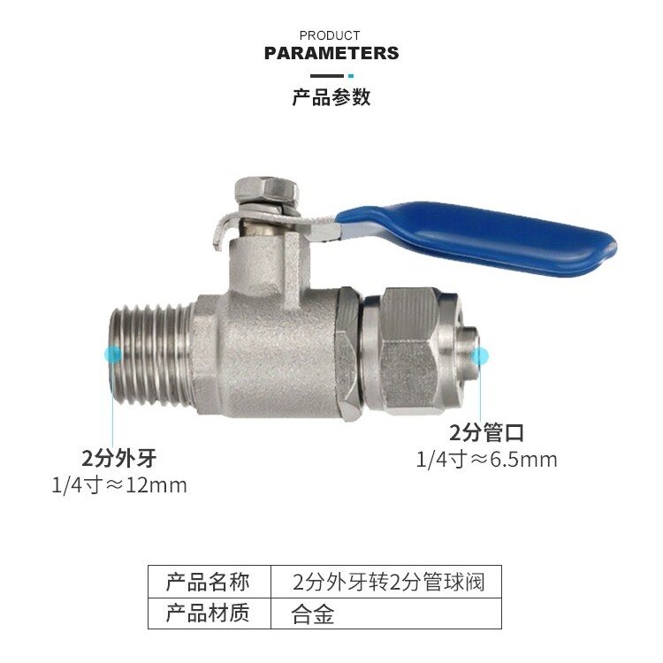净水器2分转2分3分PE管双通接头纯水机进水球阀自来水龙头转换