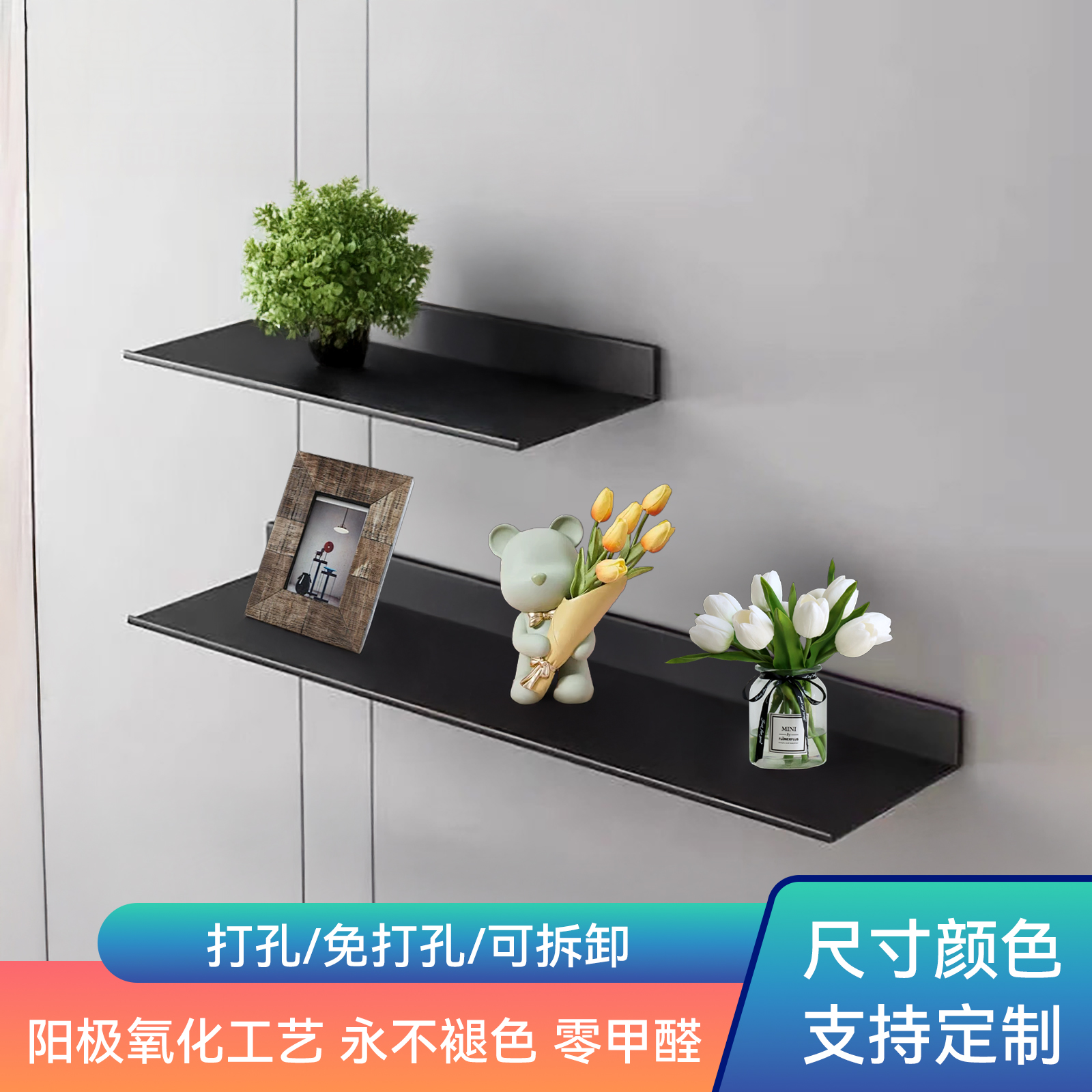 简约金属铝合金免打孔厨房置物架