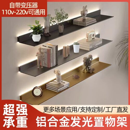 铝合金发光搁板超强承重卧室书架