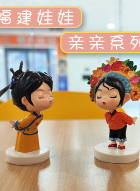 福州三条簪泉州浔埔女树脂摆件家居装饰福建旅游簪花女文创伴手礼