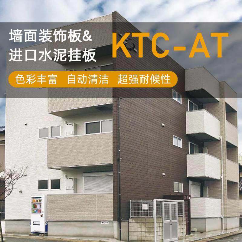 自洁型水泥纤维干挂纤维板免漆日本进口装饰别墅一户建外墙new
