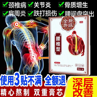 苗古金贴官方旗舰店苗古金贴腰椎专用贴膏关节腰肌劳损酸痛膏药贴