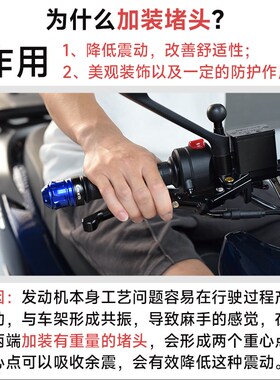 适用本田ADV150改装手把堵头 adv160车把平衡块铝合金把手塞配件