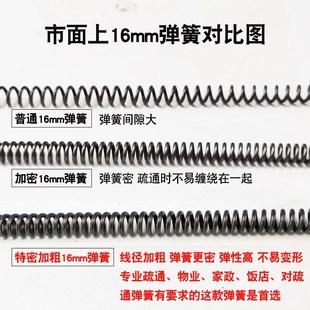 电钻疏通机器弹簧16毫米3.5加粗加密通下水道钢丝配件软轴簧