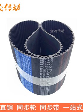 同步带15201656-8YU 17208YU17528YU1784-8YU2000-8YU2072Y8M2600