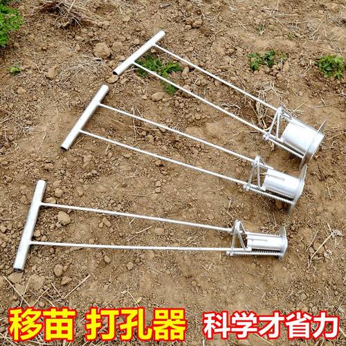 新款种植打洞栽西瓜专用打孔器种瓜神器大棚地膜钻孔瓜苗移栽工具