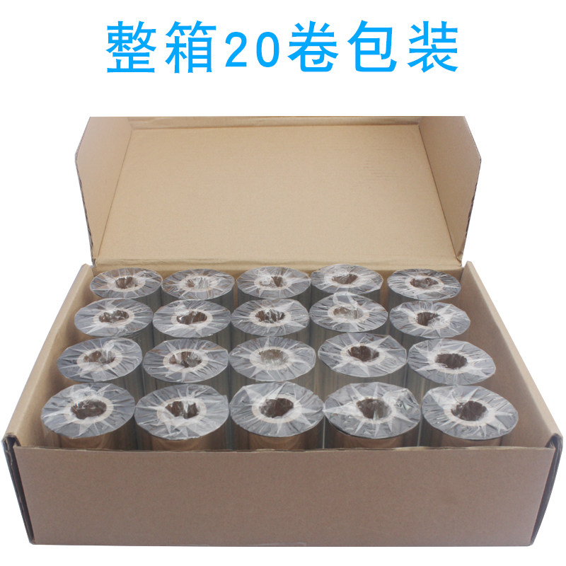 SUNONEP混合基蜡基碳带卷110X300m 40mm 50 60 70 80 90 100条码