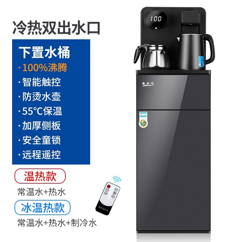 新款厂饮水机家用全自动下置水桶台式小型桌面立式冷热制热机茶品