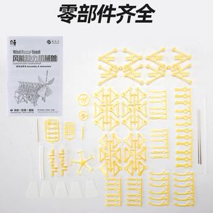 拼装玩具风能动力机械兽车儿童益智组装风力仿生兽科技制作小发明