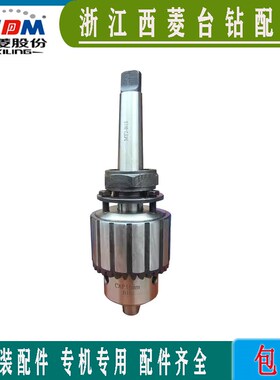 西菱钻夹头连接杆Z4116 Z4120 ZS4120 ZS4125 ZX7016 ZX7025配件