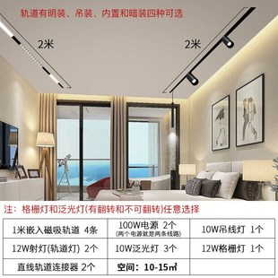 无边框磁吸轨道灯客厅灯餐厅卧室书房灯嵌入式 幻色明装 暗装