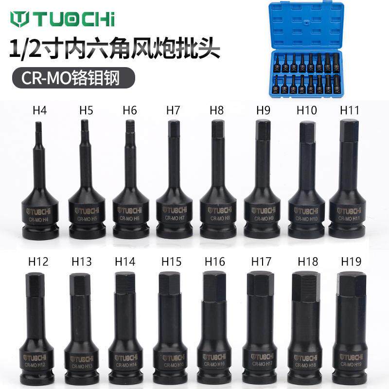 1/2大飞小气动扳手内o六角旋具批头电动起子内六花套筒组套棘轮气,橡塑材料及制品,亚克力管/有机玻璃管,淘宝优惠券,粉丝福利购,淘宝优惠卷