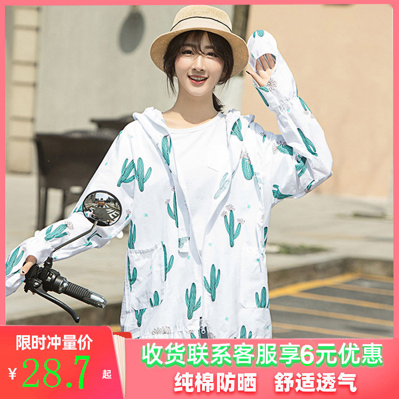 电动车防晒衣女长袖夏季骑车防紫电动车防晒衣/披肩
