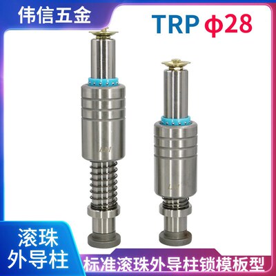 TRP滚珠导柱导套 精密 滚动20 22 25 28 32 38 SRP ATRP模具配件