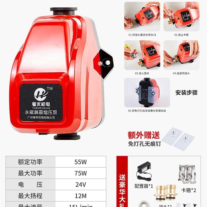 热水器增压泵j家用全自动加压泵24v水泵静音自来水管道增压泵,橡塑材料及制品,亚克力管/有机玻璃管,淘宝优惠券,粉丝福利购,淘宝优惠卷