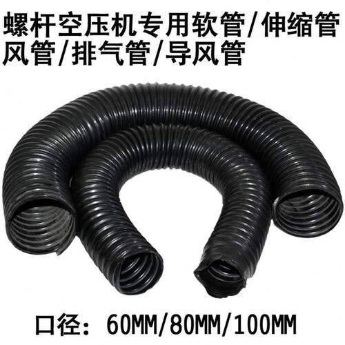 608010进气管螺杆空压机进气软管弯头导风管风管弯头直头管u.