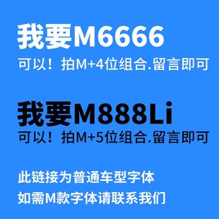 M740Li尾标排量标 M530Li 于宝马车标字标123457系改装 M340i