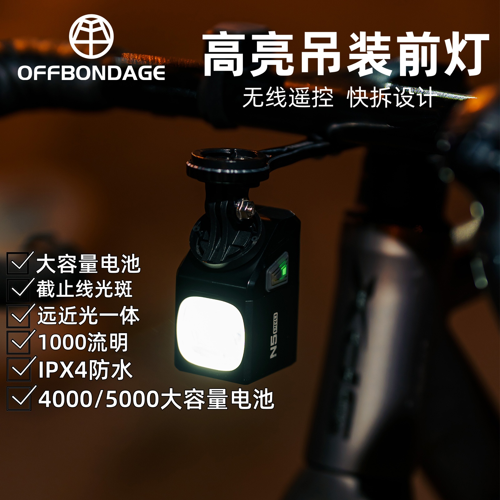 自行车灯夜骑前灯防水手电筒