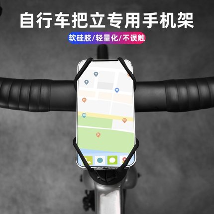 自行车手机支架山地公路车硅胶减震导航专用手机架一体把专用支架