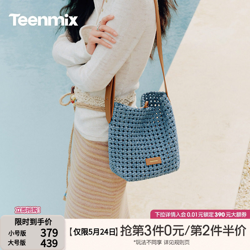 天美意斜挎包女士2026夏季新款编织镂空文艺百搭好看大容量单肩包