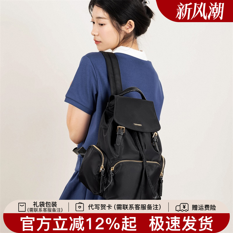 旅行双肩包Teenmix/天美意书包