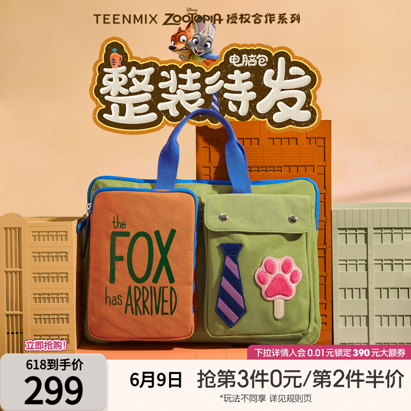 天美意手提包2026春季新款疯狂动物城联名电脑包女包