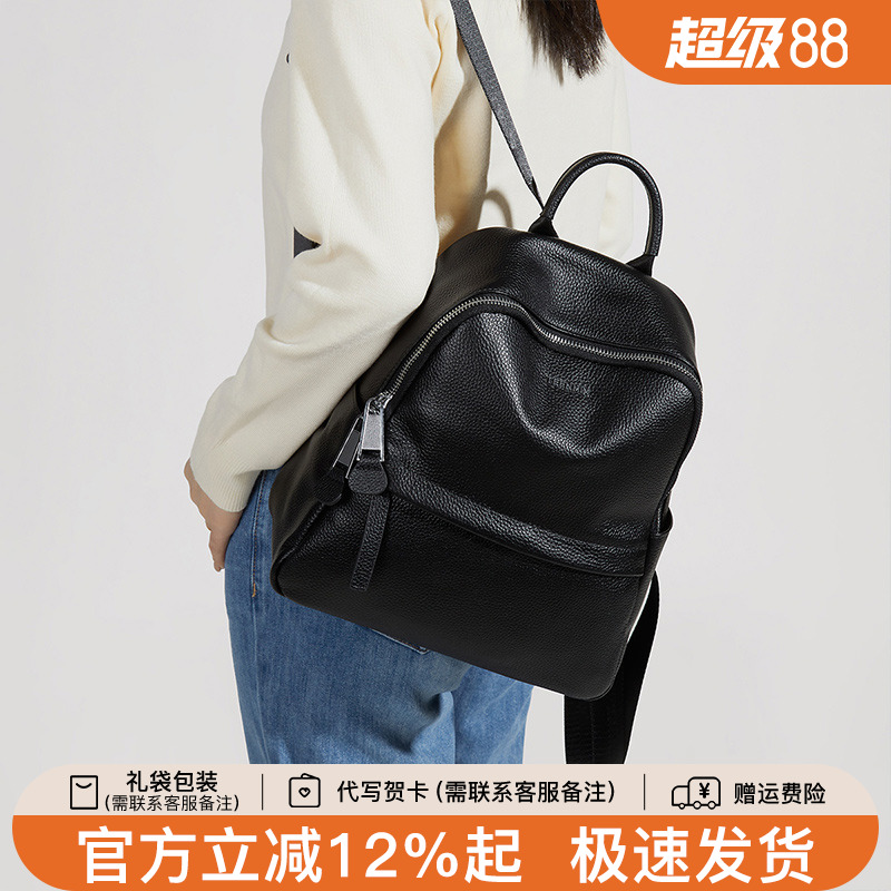 天美意头层牛皮双肩包女