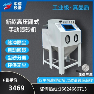 手动箱式 新款 喷砂机除锈喷砂高压模具打砂机酒瓶雕刻环保无尘
