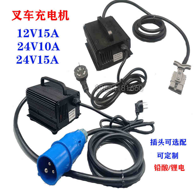 叉车充电机12V15A/18A/20A半电动升高车堆高车诺力加力猎诺充电器