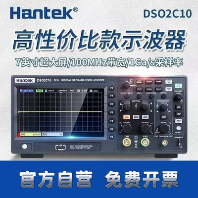 匀发汉泰hantek数字存储示波器DSO2C10 双通道100M带宽信号发生器