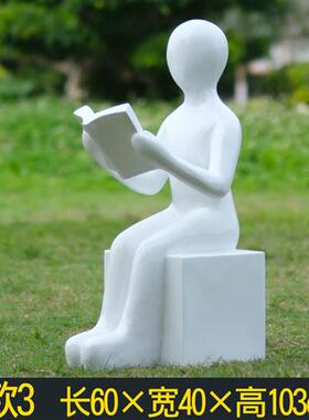 户外园林景观抽象玩耍小孩玻璃钢雕塑房地产小区阅读看书人物摆件