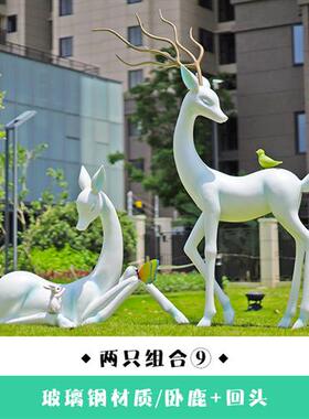 室外玻璃钢抽象白鹿梅花鹿雕塑小品摆件模型售楼部小区花园林造景