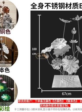不锈钢荷花雕塑金属摆设庭院水景落地摆件酒店水池定制荷叶装饰品