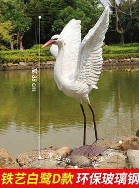 玻璃钢仿真仙鹤白鹭雕塑摆件花园庭院假山水池塘户外园林景观装饰