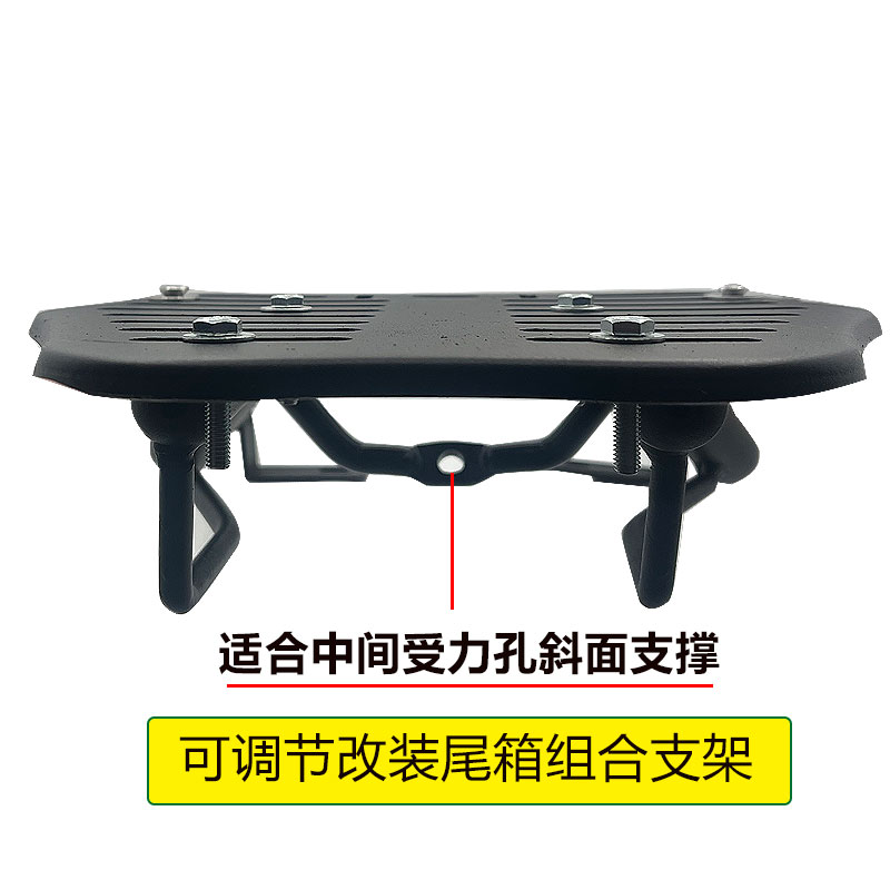 电动车尾箱货架可调节组合尾箱支架摩托车三孔改装后备箱行李架