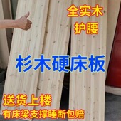 杉木实木硬床板整块加厚床板铺板垫片护脊椎护腰硬床垫板木板床垫