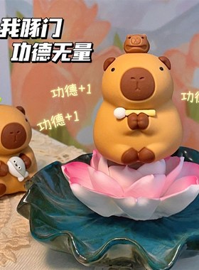 水豚桌面摆件卡皮巴拉木鱼解压元旦跨年新年小礼物送女友男生朋友