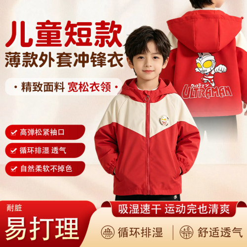 2026新款儿童春夏秋季连帽外套