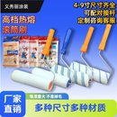 滚筒刷4 9寸无死角中毛长毛细毛乳胶漆涂料油漆滚筒刷可配加长杆
